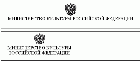 Оформление реквизитов
