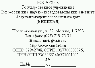 Оформление реквизитов