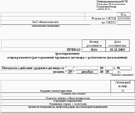 Приказ