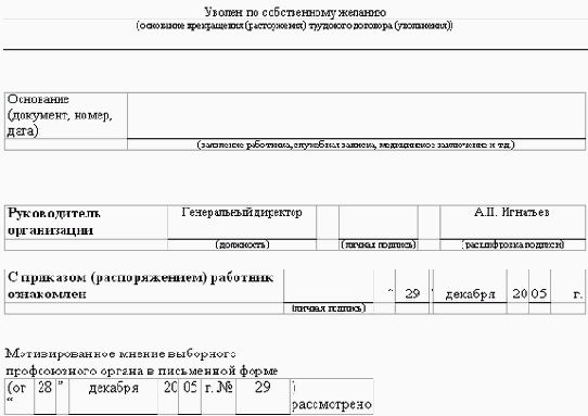 Приказ
