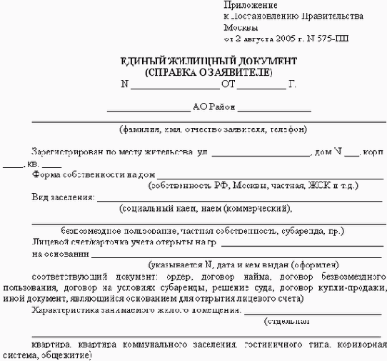 Справки