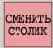 В случае настройки системы на