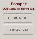 Функция «ВОЗВРАТ»