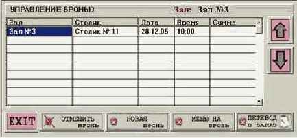 Пакетный режим оплаты заказов