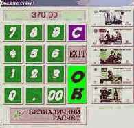 Взаиморасчет с посетителями, закрытие «ЗАКАЗА», «ЧЕКА»