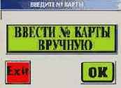Взаиморасчет с посетителями, закрытие «ЗАКАЗА», «ЧЕКА»