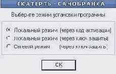 Порядок установки системы: