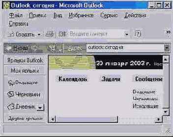  Outlook 