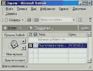  Outlook    